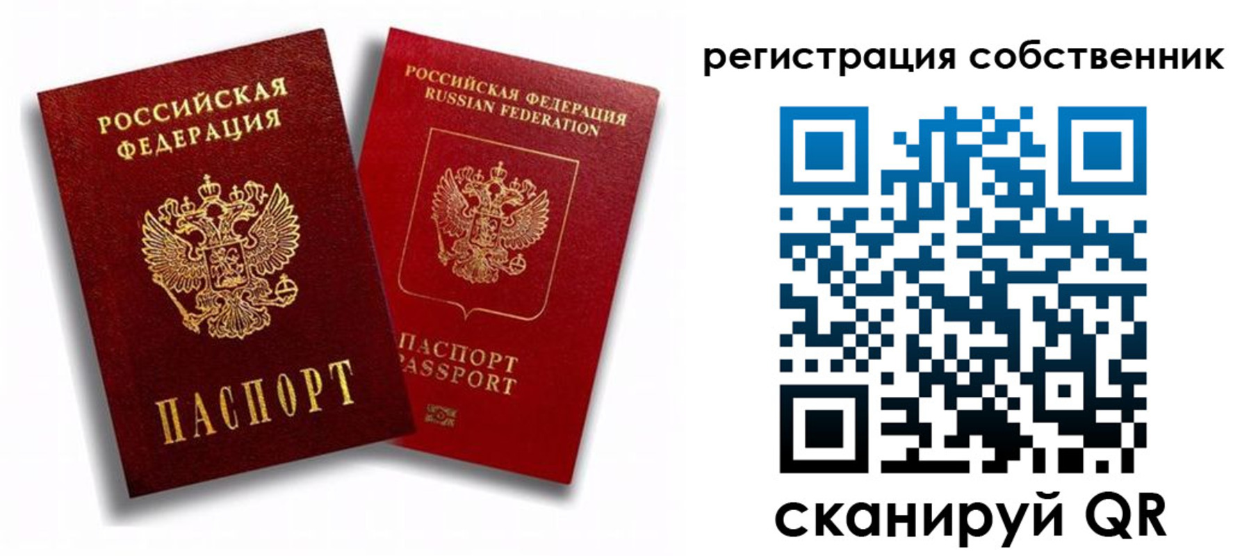 прописка штамп в Льгове
