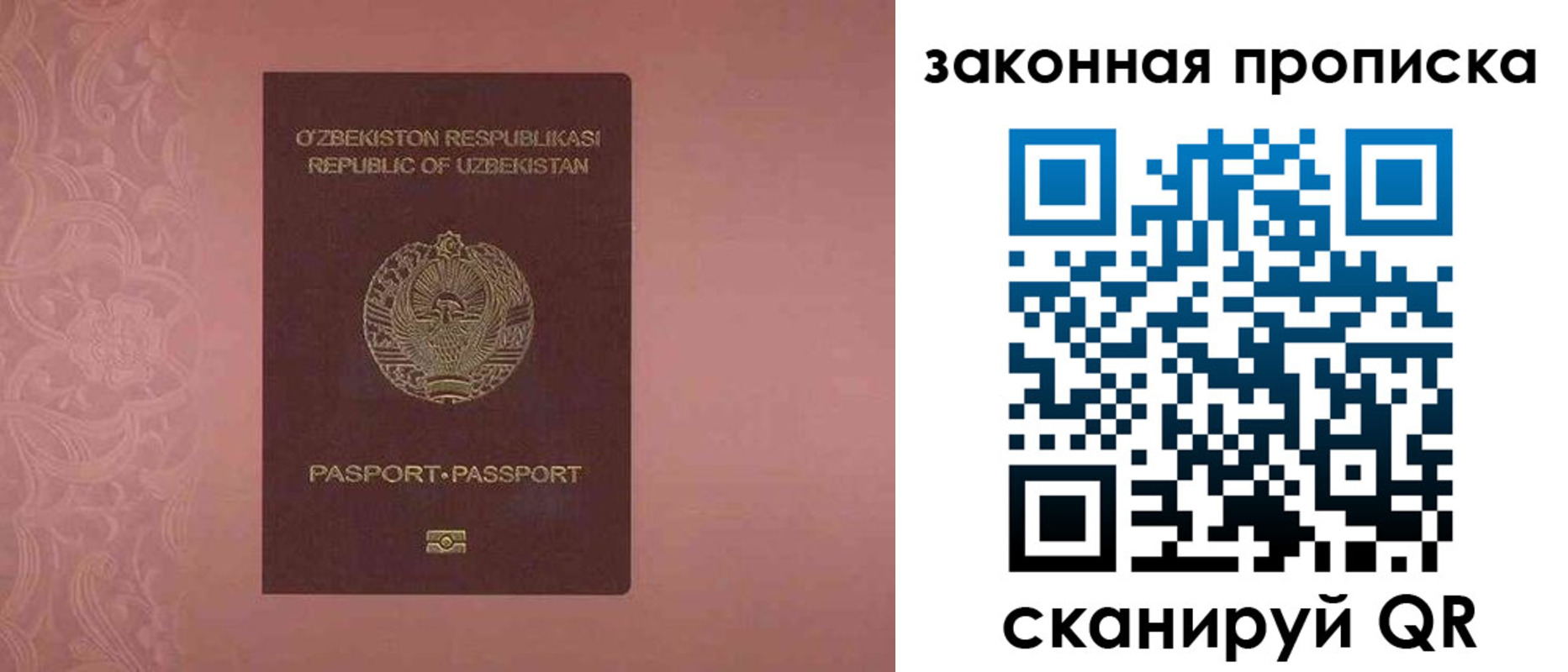 временная регистрация законно в Льгове