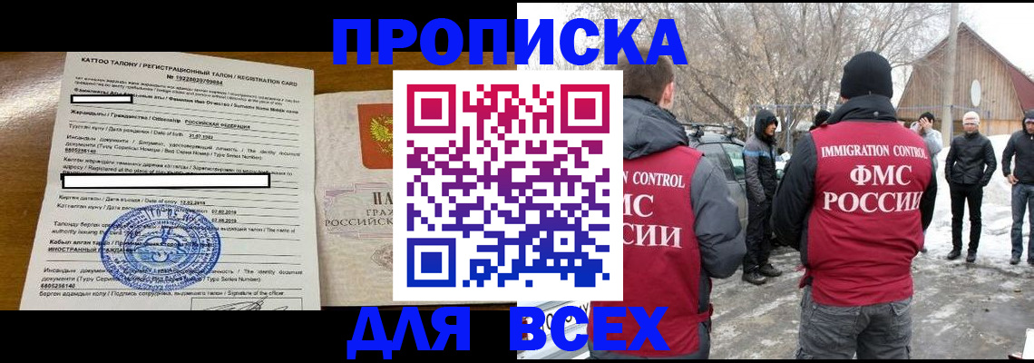 где прописаться в Льгове