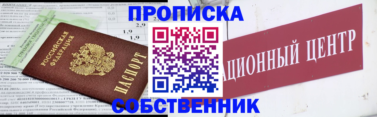 прописка для кредита в Льгове